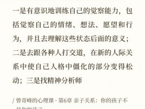 叛逆儿子暴躁老妈——亲子沟通必备的心理课程