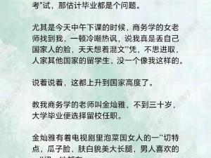 收集 jy 变美的系统小说——教你如何轻松变美