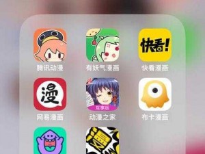 一款提供免费页面看漫画且无弹窗广告骚扰的 APP