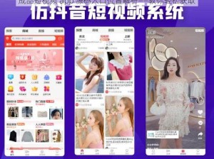 成品短视频 app 源码入口位置解析——教你轻松获取