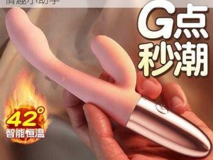 淫春院XX 牌多功能按摩震动棒，您的私人情趣小助手