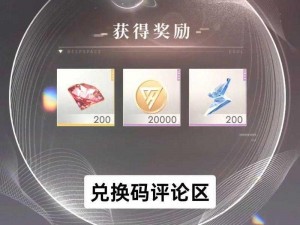 《恋与制作人》最新兑换码分享：揭秘2022年3月30日独家兑换码，精彩福利等你来领