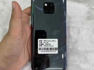 华为 Mate 20 Pro 手机，重构想象，重构美学