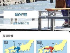 日本一线产区二线产区旅游攻略——带你领略日本之美