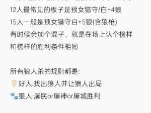 狼人杀发言规则中的时间详解：探索时间与发言顺序的微妙关联