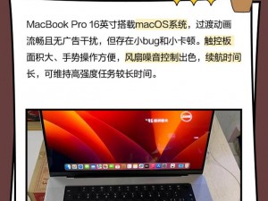 16 岁日本学生 MacBookPro 评测：信仰从未减退