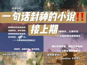 丰富内容、精彩无限的三级中国免费的小说，让你一次看个够