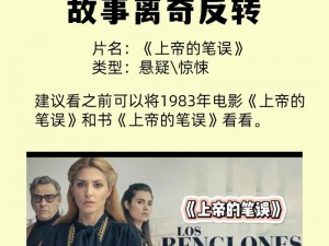 ady 映画最新：揭秘电影背后的故事