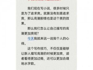 大尺度性做爰纯肉小说推荐：极致肉欲，让你脸红心跳的阅读体验