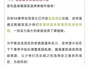 剑侠情缘手游七夕限定道具花与酒获取攻略：全面解析获取途径，浪漫献礼情人节