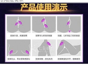 女上男下成人用品，刺激快感无限，满足你的私密需求