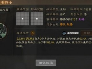 《三国志战棋版：必拆战法攻略及武将传承战法推荐》