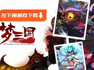 梦三国手游英雄升星指南