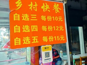 农民工区城中村快餐店，现做现卖，健康实惠