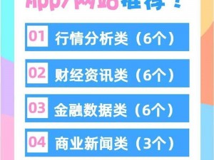 免费提供实时准确的行情信息，涵盖多个金融市场的免费行情软件 APP 网站