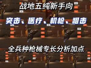 战斗海湾BattleBay新手最佳武器选择攻略：入门武器推荐与实战分析