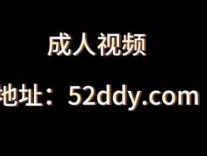 成人色情直播平台，提供各种刺激的视频表演