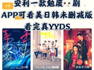 mdapptv 麻豆下载 APP：热门神器，畅享无限精彩