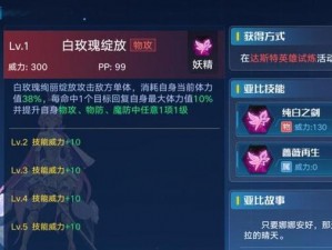 奥拉星手游：基础转换道具获取途径全解析