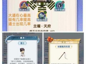 《天尊手游攻略》详解道士职业特技及其强大技能系统