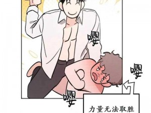 歪歪漫画免费观看上拉式——每日更新海量高清漫画