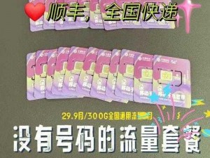 限时特惠精品日韩一卡 2 卡三卡 4 卡乱码，无广告骚扰，畅享纯净视听体验