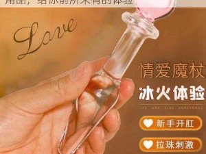 好紧好湿太硬了我太爽了文字——新型情趣用品，给你前所未有的体验