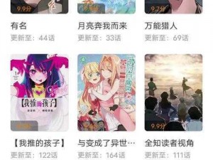 YY 漫画破解版永久，一款功能强大的漫画阅读 APP，拥有海量正版漫画资源