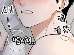 新新耽美漫画，是一款提供耽美漫画在线阅读的产品