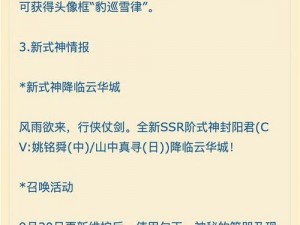 阴阳师抢先测试版下载地址分享：最新测试版下载指南及渠道解析