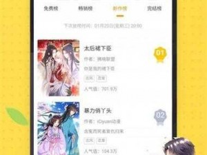 丕丕漫画登录页面免费漫画，热门漫画实时更新，让你尽享阅读乐趣