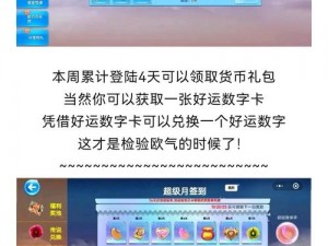 天天酷跑第十期黄金奖池抽奖攻略：揭秘高效抽奖技巧与策略分享