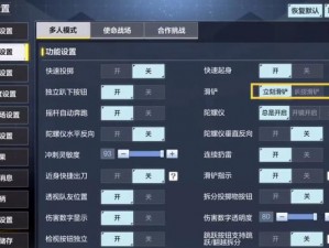 使命召唤手游最佳键位设置指南：优化操作体验，提升游戏实力与操作水平