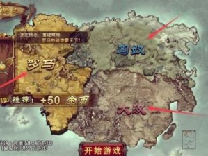 《罗马帝国：资源争夺与获取全攻略》