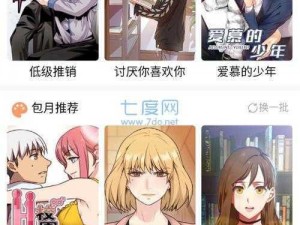 嘿嘿连载 app 下载汅免费旧版漫画，一款拥有海量漫画资源的免费阅读神器