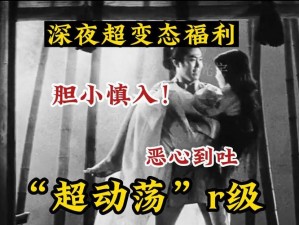 色宅男午夜电影网站：提供精彩午夜电影，让你尽情享受