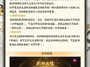 阴阳师手游服务器崩溃故障 官方公布丰厚补偿措施 助您安心体验游戏世界