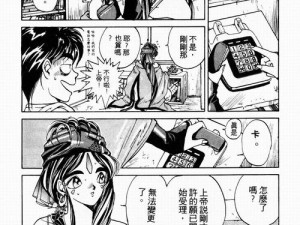 一款提供女神漫画免费登录页面的笔趣阁产品