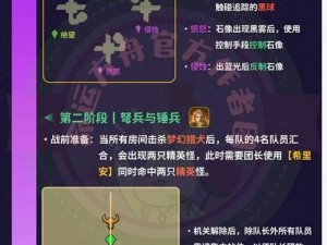 命运方舟：之梦隐藏剧情全球探险攻略