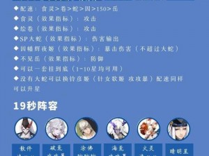 全自动阵容攻略：阴阳师伴星歌塔爬塔必胜全解析