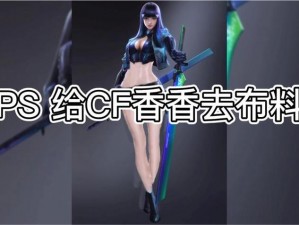 CF 手游孙尚香坐钢筋视频免费，带你体验刺激的战斗场景