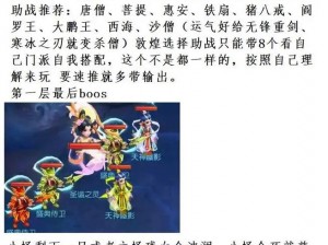 梦幻西游手游彩虹仙女攻略：掌握高效打法，轻松征服彩虹仙女技巧全解析