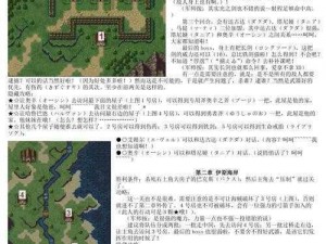 魔力宝贝手机版：火焰之刃免费获取攻略揭秘