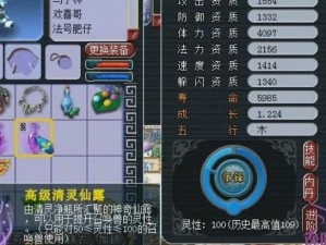 梦幻西游三维版凤凰宝宝实用指南：解析角色优势与潜力 探秘游戏中的优势与应用场景