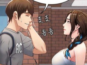 歪歪漫画在线网免费观看，海量热门漫画每日更新，精彩不断