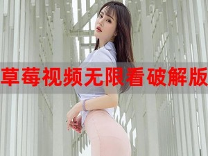 女人脱精光直播，释放你的无限想象