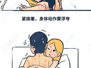 在厨房被 C 到高潮的奶水漫画，让人看了脸红心跳