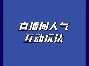 五月四房播播，一款专注于直播的互动平台，让你随时随地与主播亲密互动