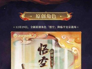 决战平安京星夜庆典攻略：玩转星夜庆典活动，赢取丰厚奖励