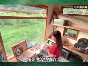 美女和男生一起差差差：沉浸式体验云 incarcerate，享受私密时光